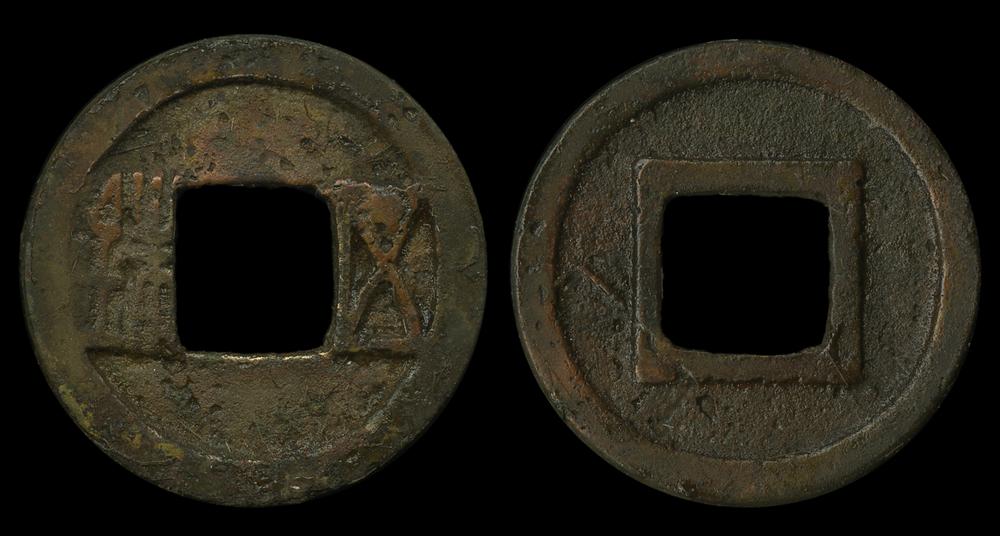 图片[1]-coin BM-IA-XII.c.3-China Archive